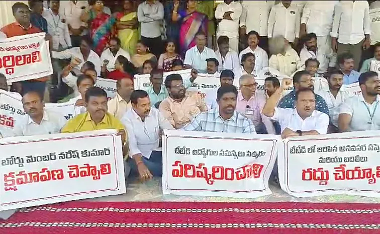 TTD Employees Protest At Tirumala