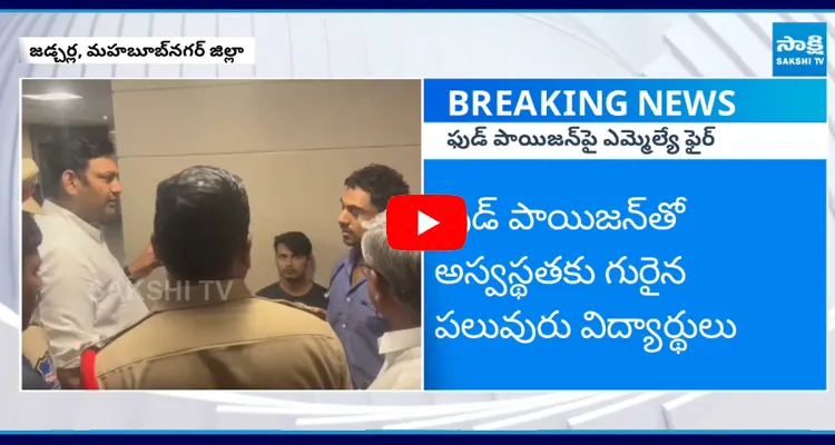 MLA Anirudh Reddy Fires Food Poisoning at NMIMS University