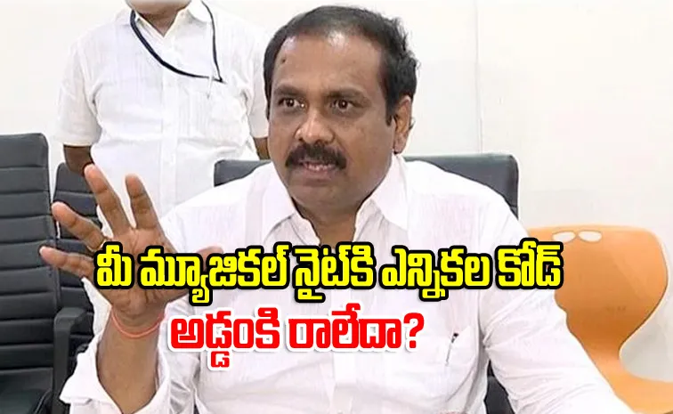 Kurasala Kannababu On YS Jagan Mohan Reddy Security