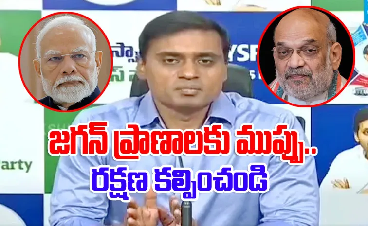 Ysrcp Mp Mithun Reddy Letter To Pm Modi And Home Minister Amit Shah