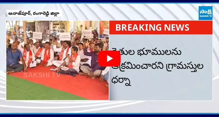 Ramoji Film City Victims Protest 