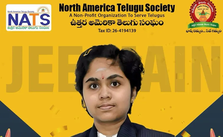 జేఈఈ టాపర్ గుత్తికొండ మనోజ్ఞకు నాట్స్ అభినందనలు