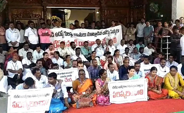 TTD Employees Second Day Protest At Tirumala