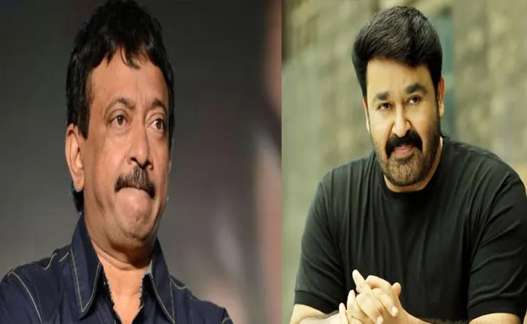 Ram Gopal Varma About Mohanlal Performance In His Film