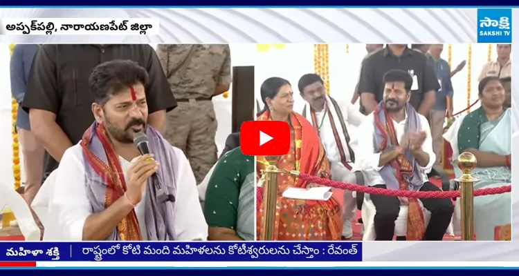 CM Revanth Reddy about Indira Mahila Shakti