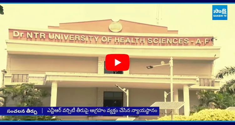 AP High Court Serious On NTR University 