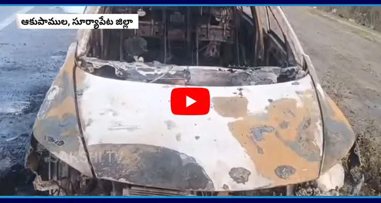 Fire Incident In Car At Suryapet Highway