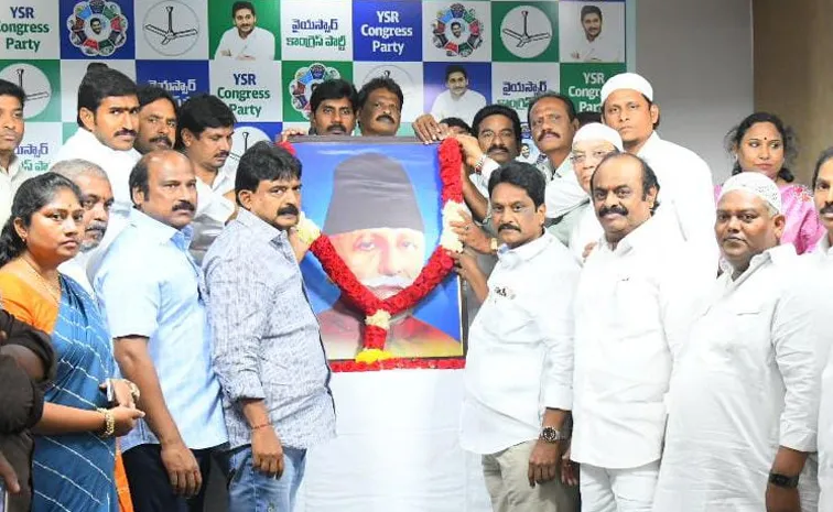 YSRCP Leaders Tributes To Maulana Azad