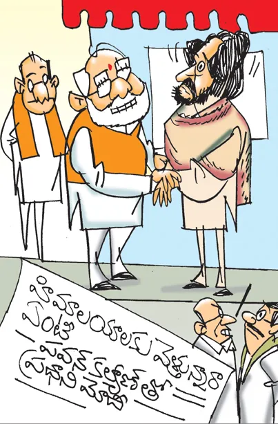 Sakshi Cartoon Andhra Pradesh 22-02-2025