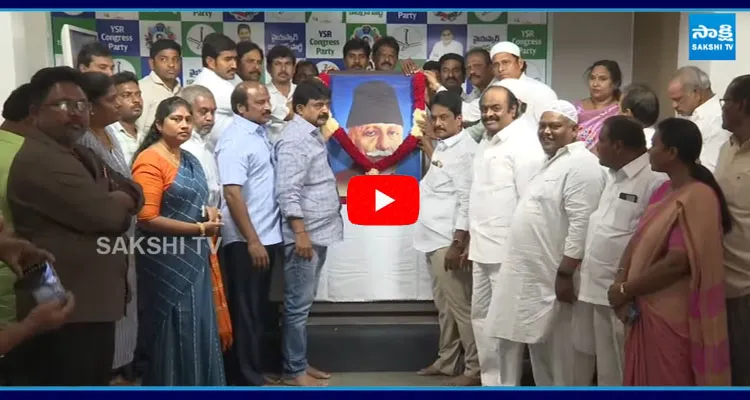 YSRCP Leaders Tributes Maulana Abul Kalam Azad