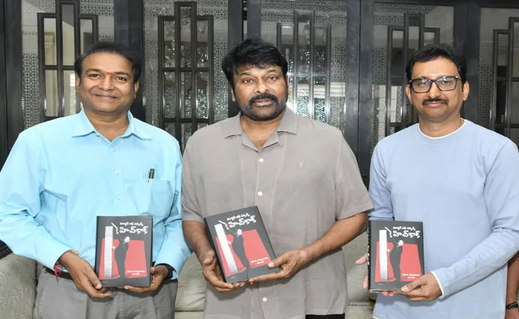 Chiranjeevi Launches The Second Edition Of Master Of Suspense Hitchcock