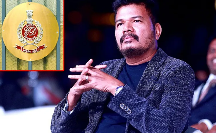 Director Shankar First Reaction On Enforcement Directorate