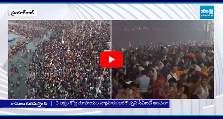 ఉత్తరప్రదేశ్ ప్రభుత్వానికి కాసులు కురిపిస్తున్న మహా కుంభమేళా