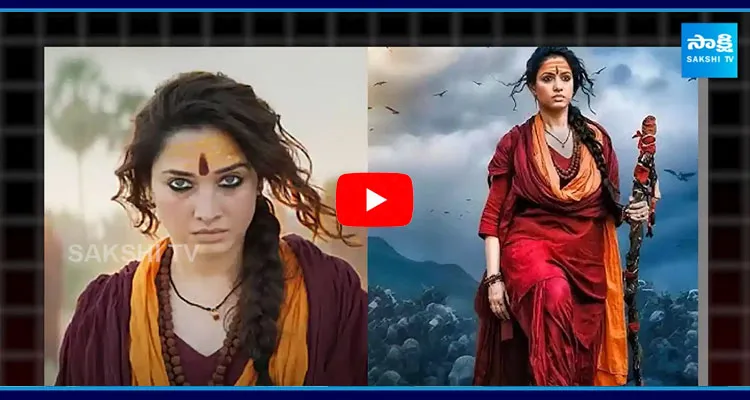 Tamannaahs Intense Look In Odela-2 Teaser Goes Viral ‪