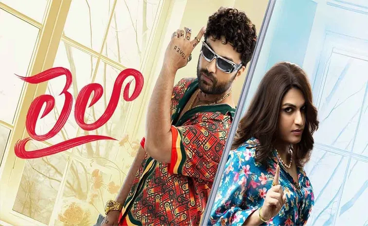 Vishwak Sen Laila Movie OTT Streaming Details