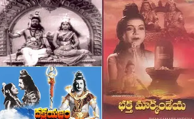 Maha Shivratri 2025 Telugu Special Movies In OTTs