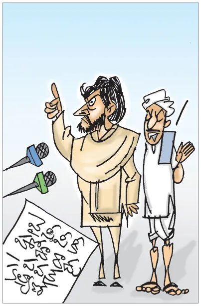 Sakshi Cartoon Andhra Pradesh 25-02-2025