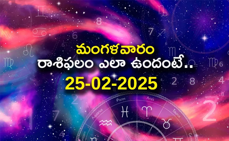 Rasi Phalalu: Daily Horoscope On 25 Feb 2025 In Telugu