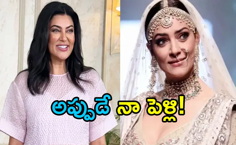 Sushmita Sen Open About Her her wedding plans when fans Ask Her