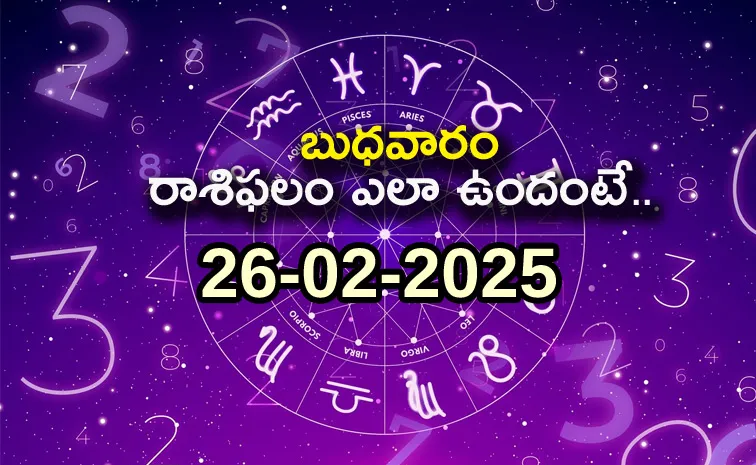 Rasi Phalalu: Daily Horoscope On 26 Feb 2025 In Telugu