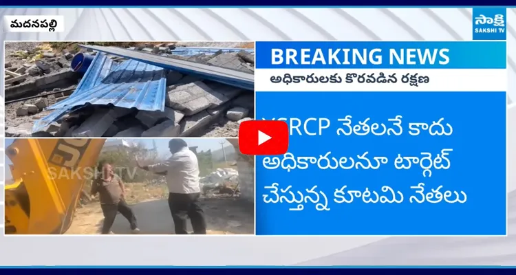 TDP Goons Attack On Revenue Inspector Seshadri Rao In Madanapalli 