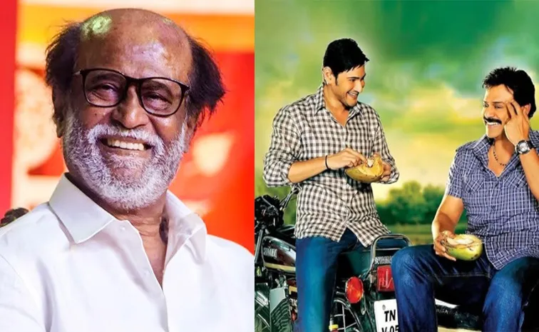 Rajinikanth First Choice For SVSC Relangi Mavayya Character