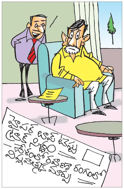 Sakshi Cartoon Andhra Pradesh 27-02-2025