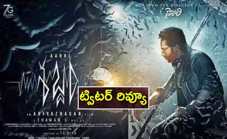 Sabdham Movie X Review: Aadhi Pinisetty Sabdham Movie Twitter Review, Premiere Talk