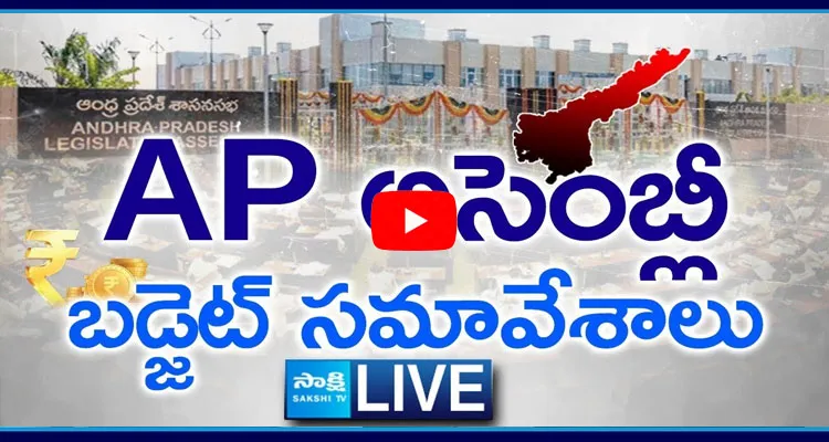 Watch Live AP Assembly Session 2025