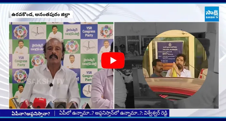 YSRCP Visweswar Reddy Reaction On Posani Arrest