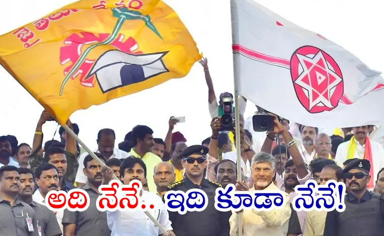 KSR Comment On CM Chandrababu Double Words On Election Promises