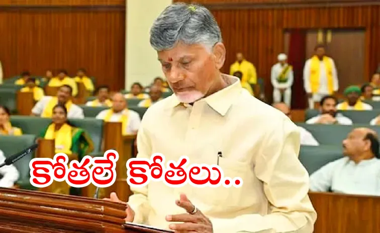 Chandrababu Govt Introduced Ap Budget With Huge Debt Estimate