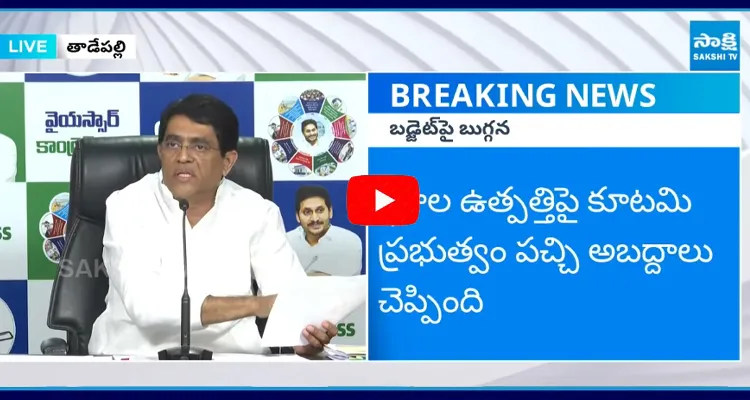 Buggana Rajendranath Reddy About TDP Super Six