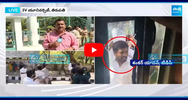 TDP Activists Overaction In Tirupati