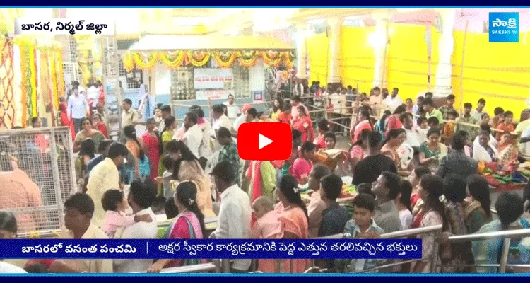 Vasantha Panchami Celebrations At Basara Gnana Saraswathi Temple