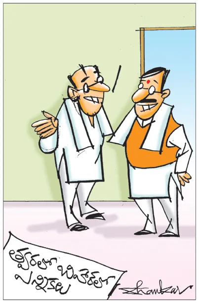 Sakshi Cartoon 03-02-2025