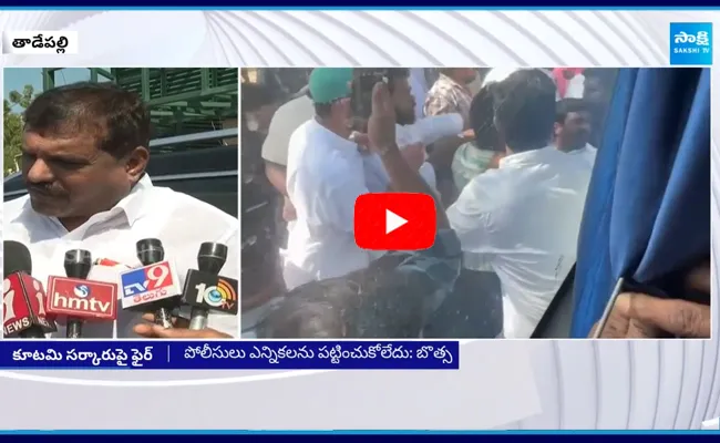 Botsa Satyanarayana Comments On Chandrababu Over TDP Goons Attacks On YSRCP Corporators