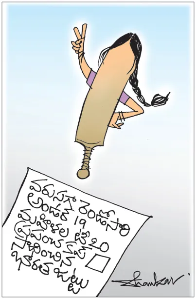 Sakshi Cartoon 04-02-2025