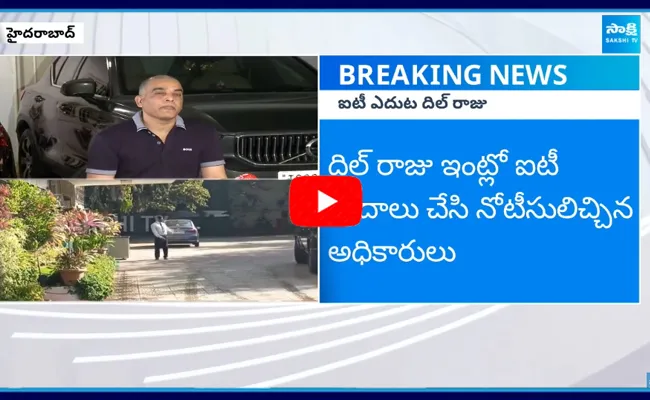 Producer Dil Raju Attends IT Enquiry