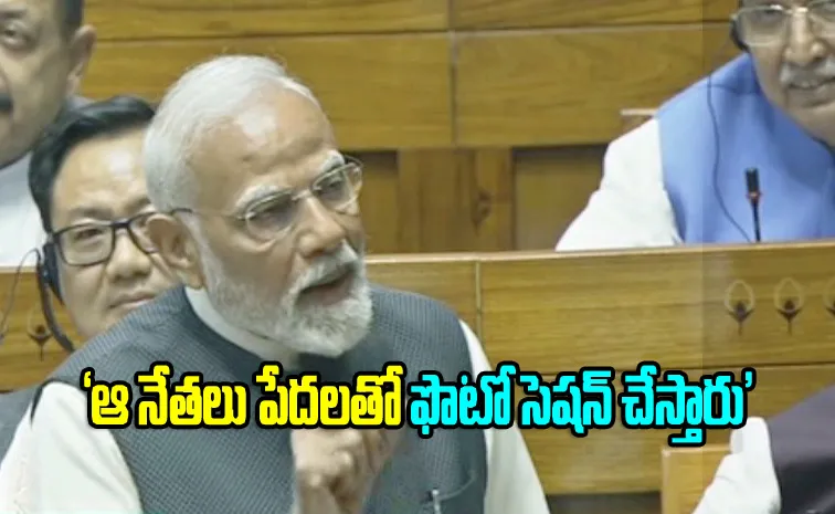 Pm Modi Speech In Parliament Budget Session