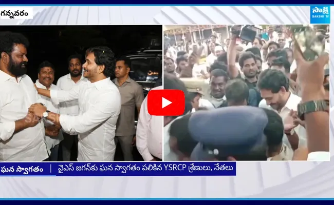 YS Jagan Receive Grand Welcome at Gannavaram Airport 