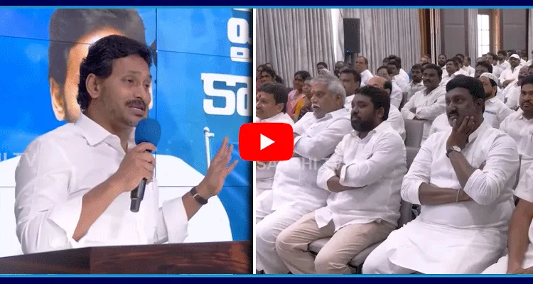 YS Jagan Key Meeting With Vijayawada YSRCP Leaders