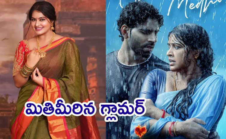 Rachitha Mahalakshmi Fire Movie Medhu Medhuvai Issue