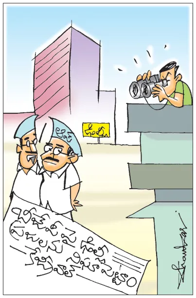 Sakshi Cartoon Telangana 05-02-2025