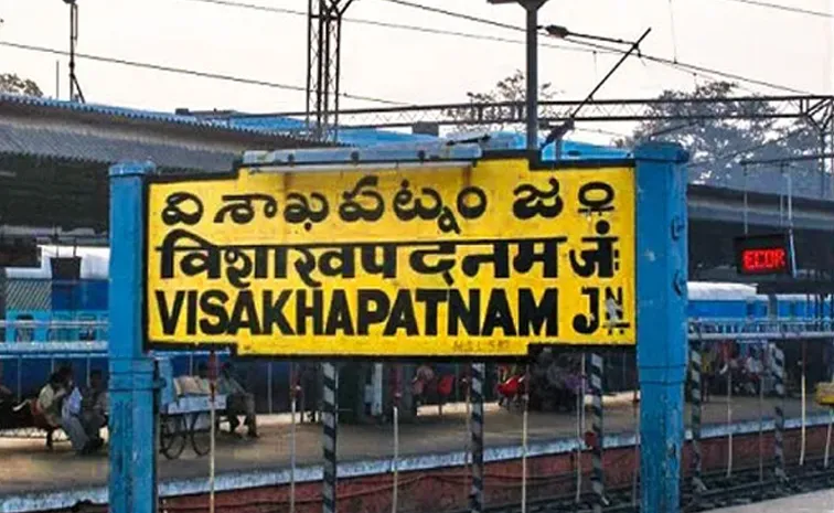 South Coast Railway Zone: Four Divisions, New Headquarters in Visakhapatnam