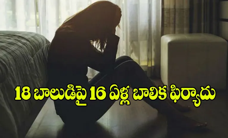 POCSO case On 18year Young Boy In West Godavari