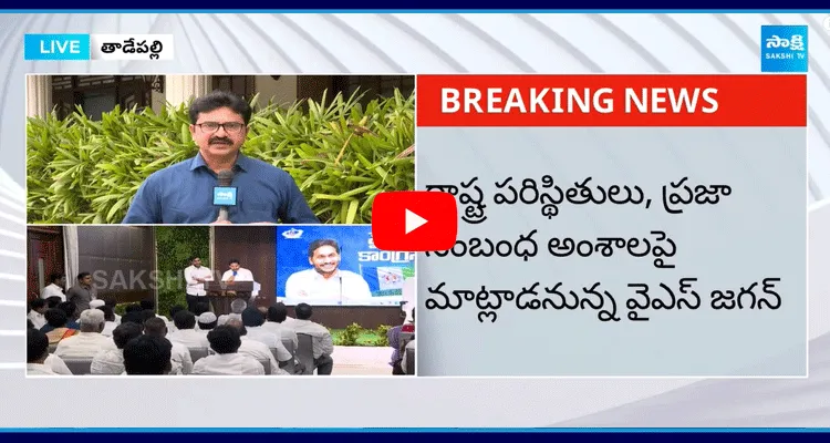 YS Jagan Key Press Meet Over Chandrababu Super Six Fraud