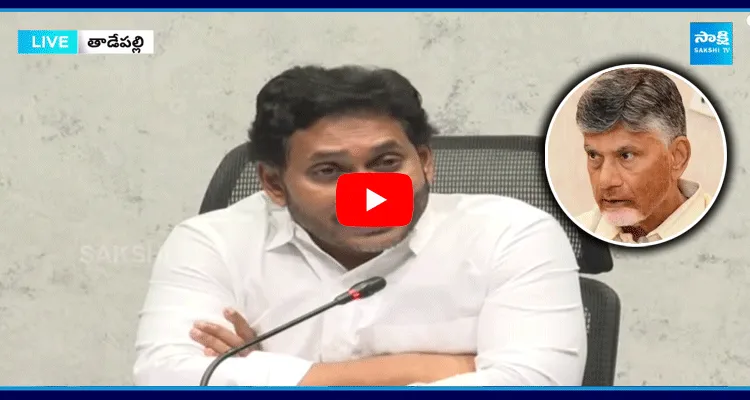 YS Jagan About Babu Surety - Fraud Guarantee