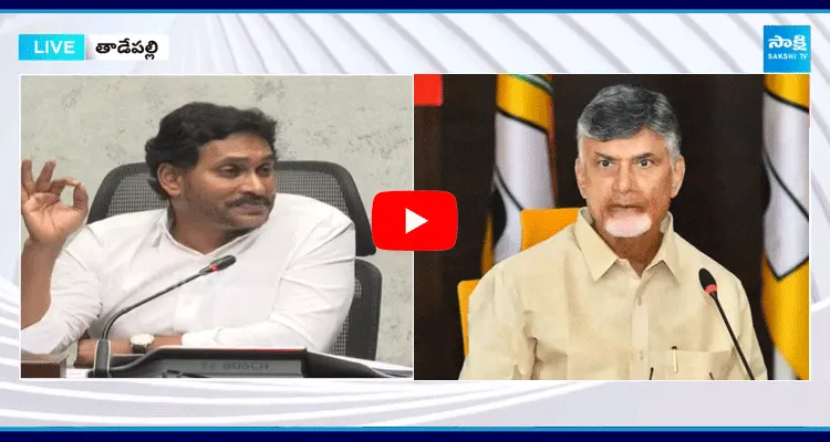 YS Jagan Fires On Chandrababu