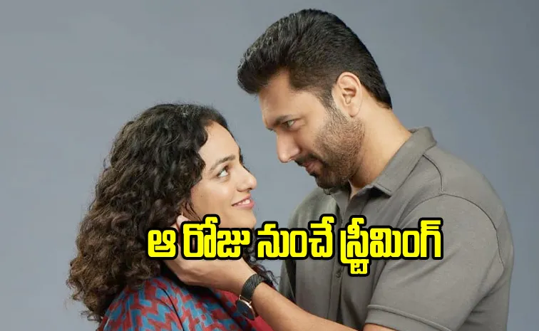 Nithya Menen Latest Movie Kadhalikka Neramillai Streaming On This Ott